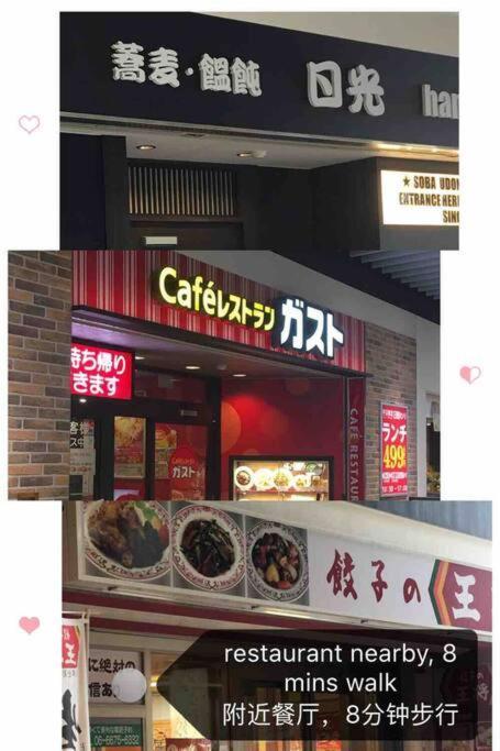 Osaka Kaya Traditional Tatami House 2-6 Ppl Near Station And Park Direct To Kix Airport Exterior foto